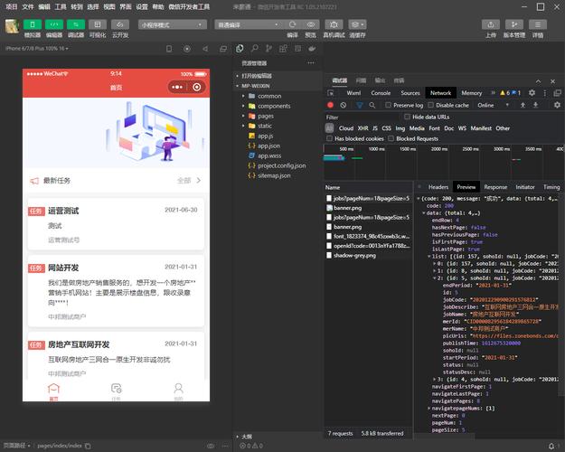 网站打包微信小程序工具源码