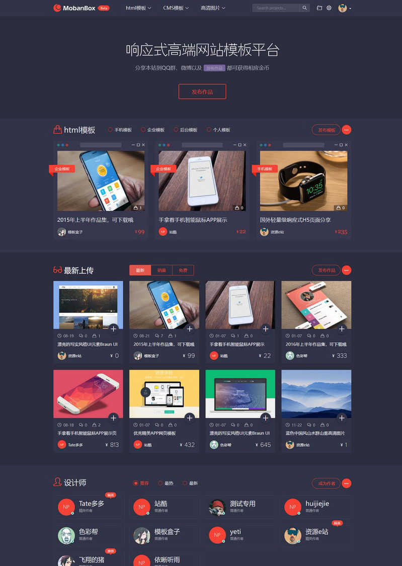 php响应式站长素材模板源码下载网站源码