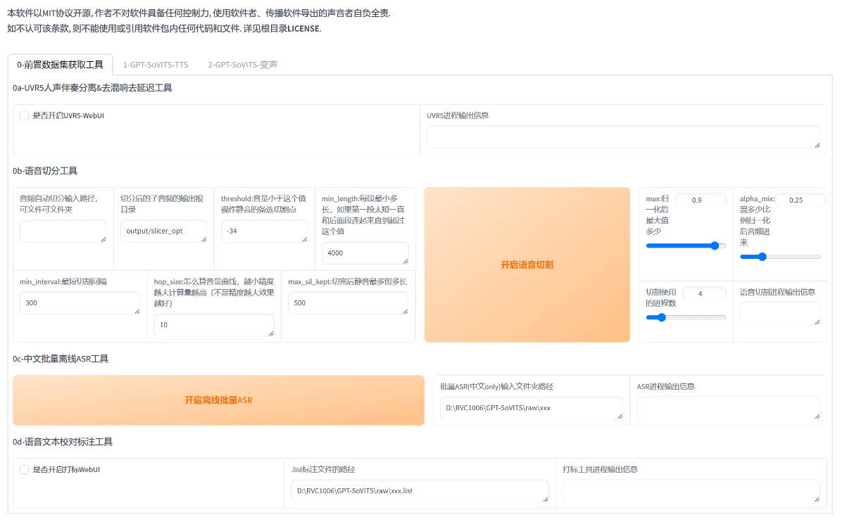 GPT-SoVITS beta1.30多语言AI音色克隆软件