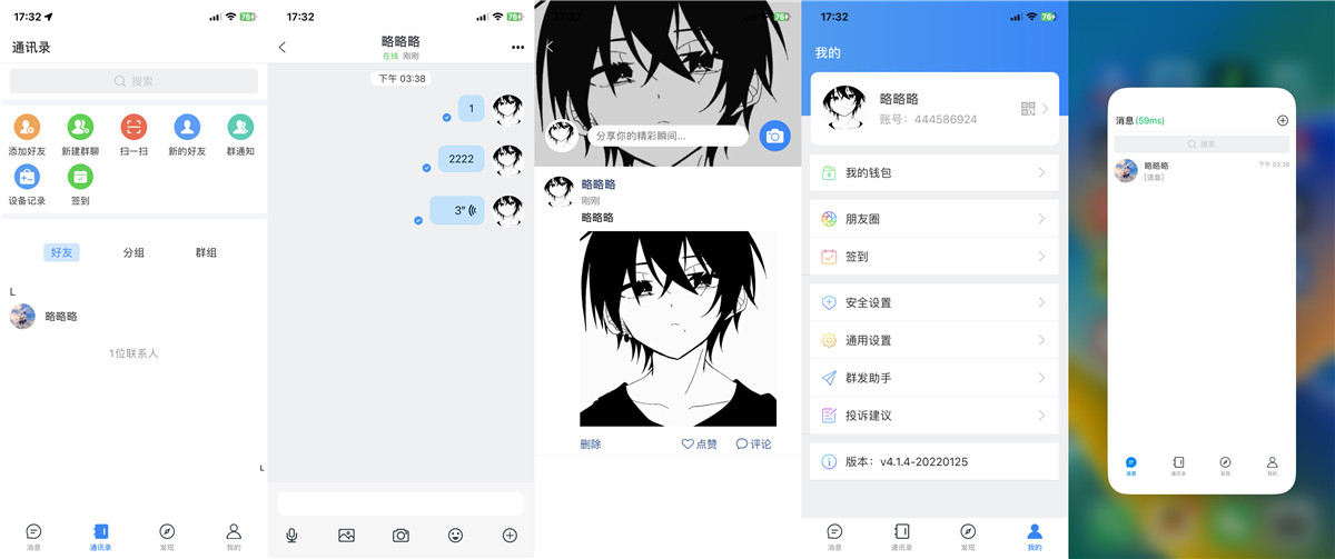 风车IM即时通讯h5三端源码