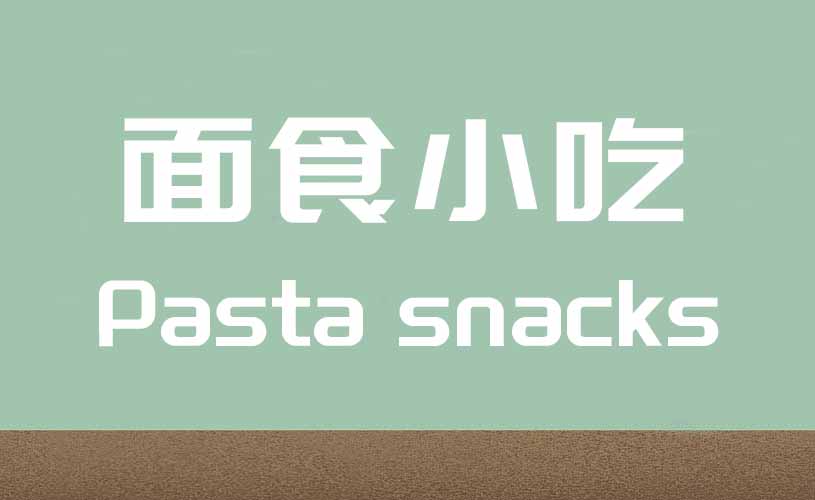 天津煎饼果子做法 小吃技术配方 全网独家秘制酱料