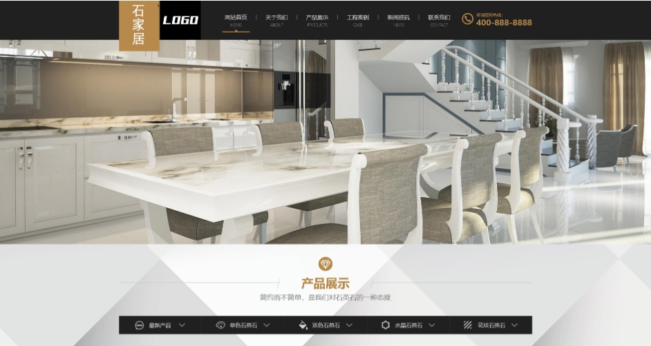 建材装修大理石瓷砖厂家PbootCMS网站模板