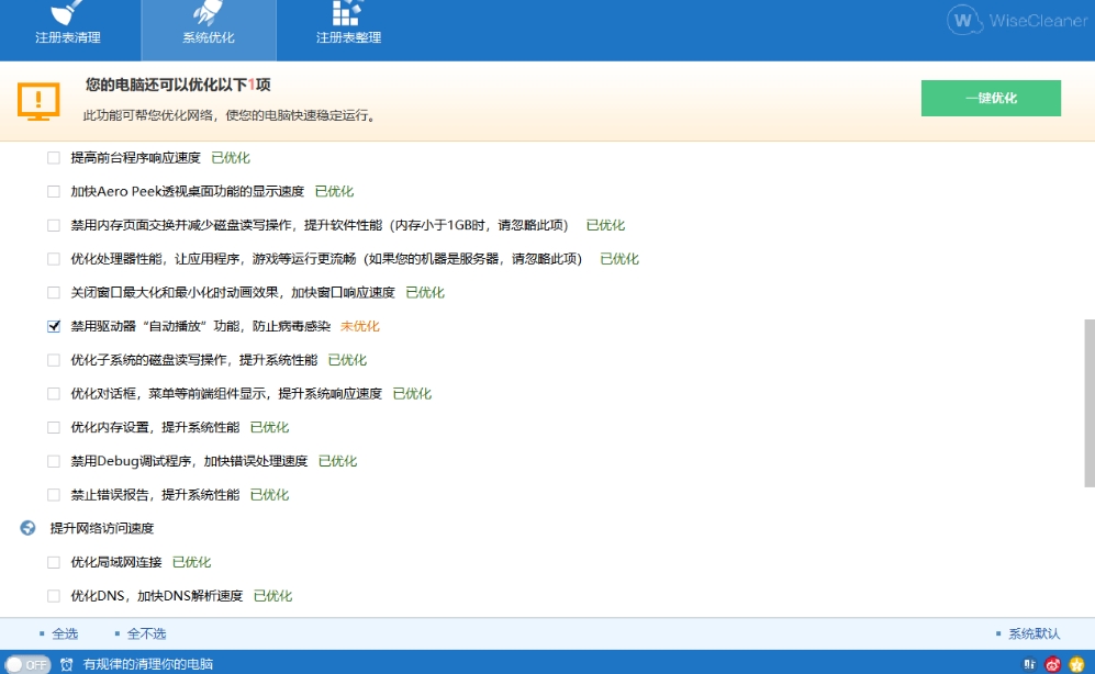Wise Registry Cleaner 11 Pro_v11.1.3.718