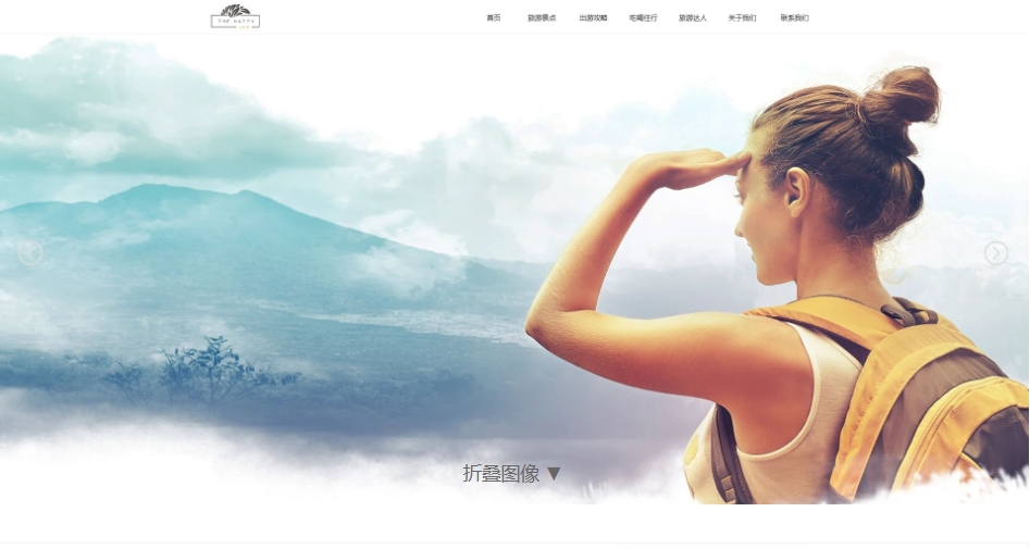 滚屏旅行社旅游景点网站DedeCMS织梦模板