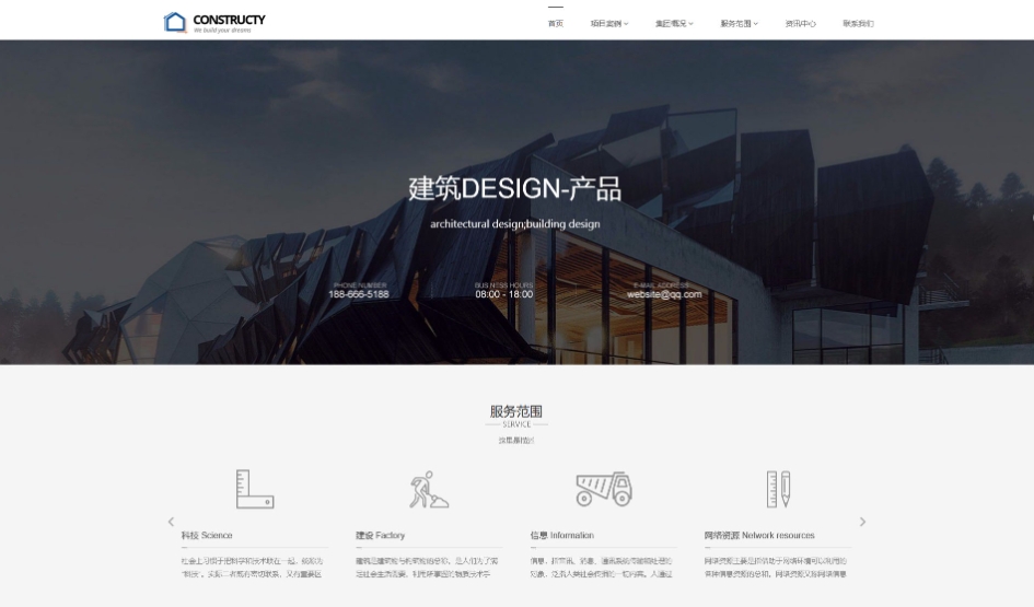 建筑设计装修公司网站DeDeCMS织梦模板