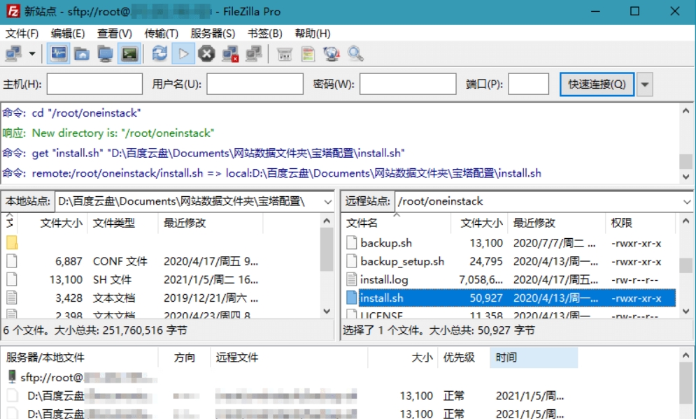 FileZilla Free v3.66.5 / PRO v3.66.5 正式版