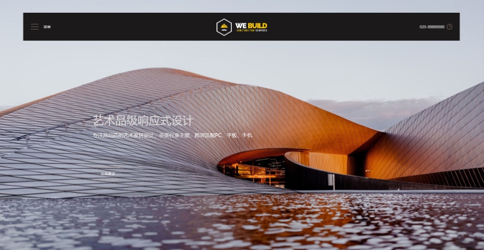 建筑装修景观园林设计网站DeDeCMS织梦模板