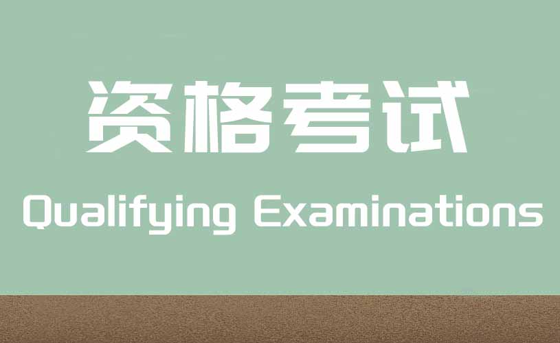 【机电实务】二级建造师机电候杏丽精讲班名师讲座