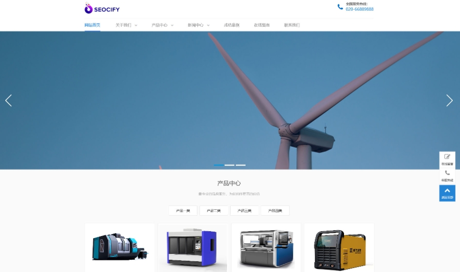 创意简约企业官网DedeCMS整站模板