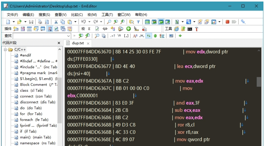 EmEditor中文版(文本编辑器)_v24.0.1 绿色版