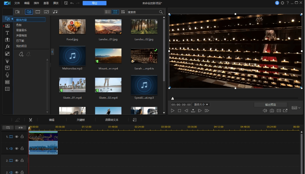 威力导演PowerDirector 22.2.2712.0 旗舰版