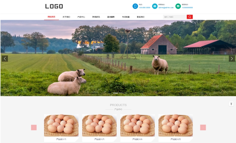农业畜牧养殖网站PbootCMS模板