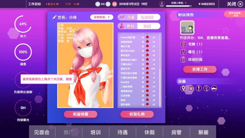 《女主播经纪公司/Cam Girls Company Tycoon》v2.2+全DLC 免安装中文学习版