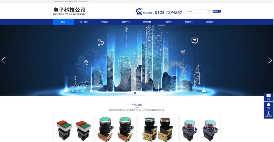 简繁双语电子电器设备制造类网站PbootCMS模板