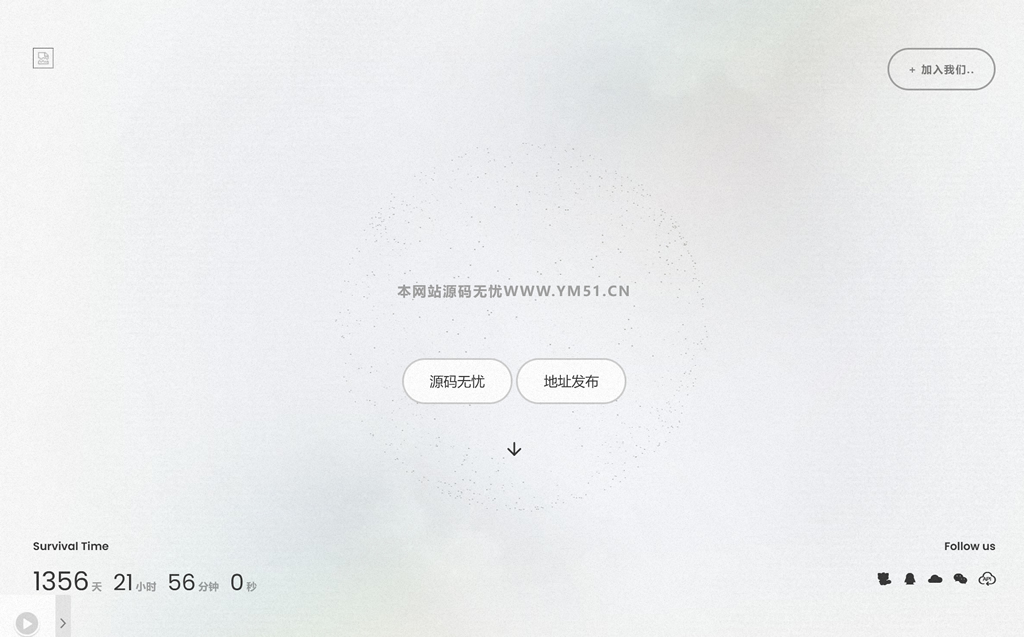 简洁白色磨砂风格单页引导HTML模板源码