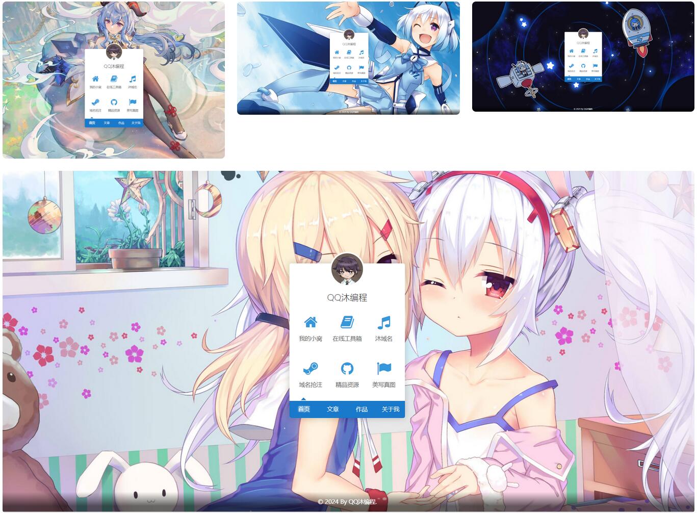 随机变化背景的个人引导页源码免费下载