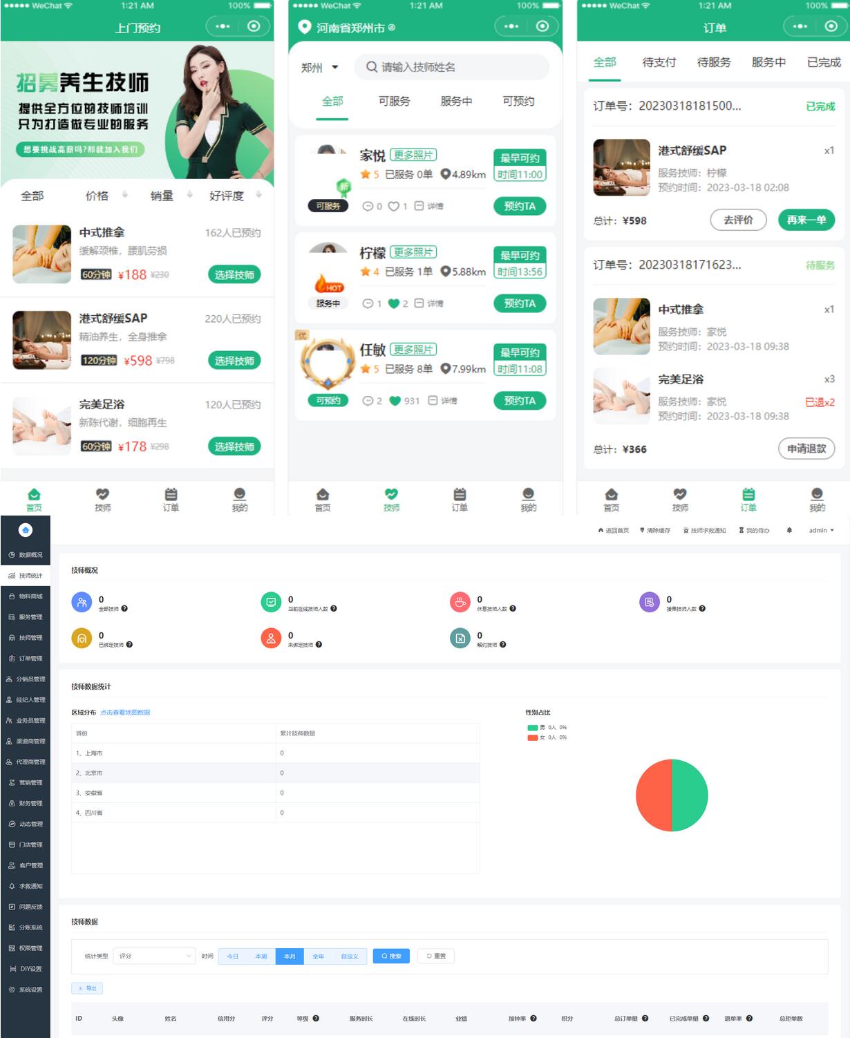 2024全新同城上门家政按摩服务H5小程序源码 全开源 免授权 预约上门系统