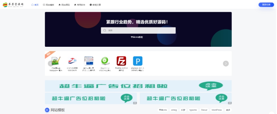 MUYUCMS v2.1：一款开源、轻量级的内容管理系统
