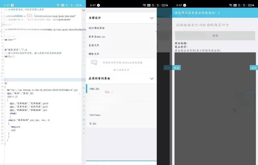 淘宝商品历史价开源大淘客接口IAPP源码