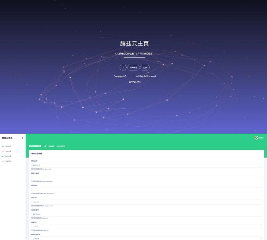 赫兹云导航源码V2.0开源源码