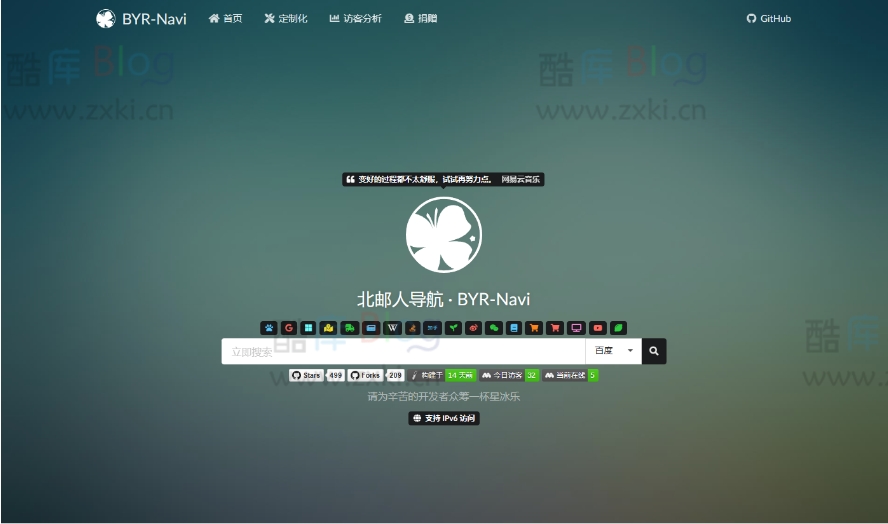 BYR-Navi一个时尚个性的网站技术导航源码