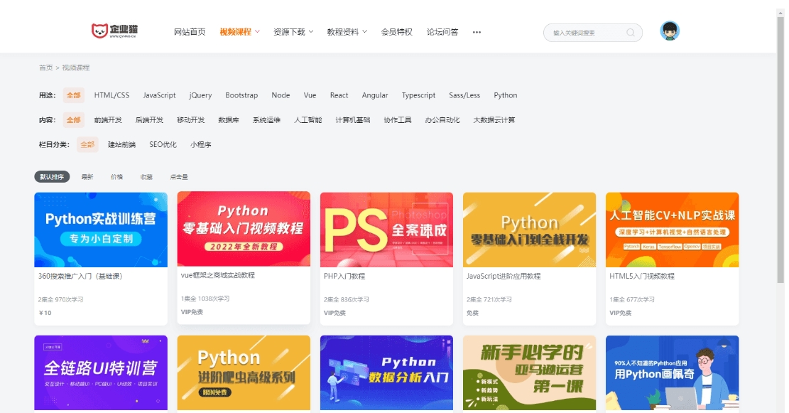 精品UI知识付费系统源码 响应式视频教程知识付费软件下载网站模板