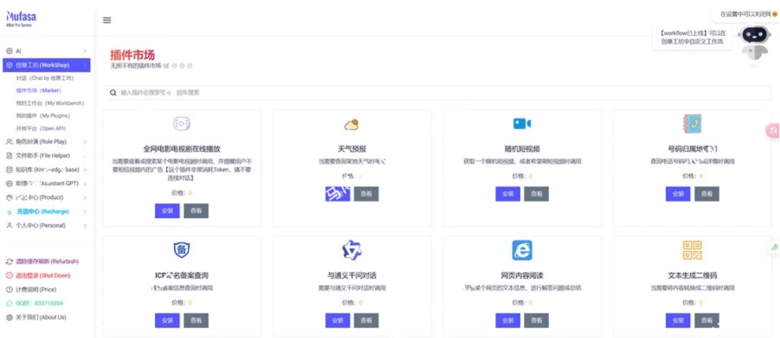 2024最新AIBotPro开源码AI Web 应用支持GPT-4全模型