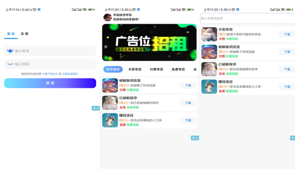 软件库1.4版本iAppV3源码