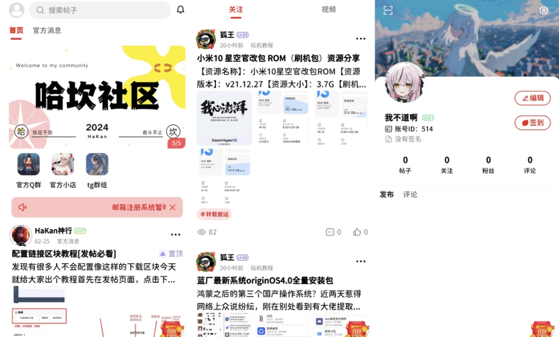 最新FANbbs社区圈子源码