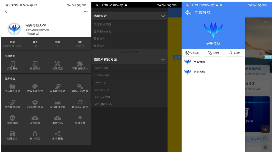导航软件iApp源码V3+配置教程