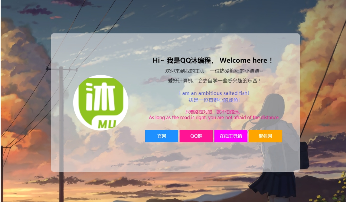 2024好看的个人主页源码