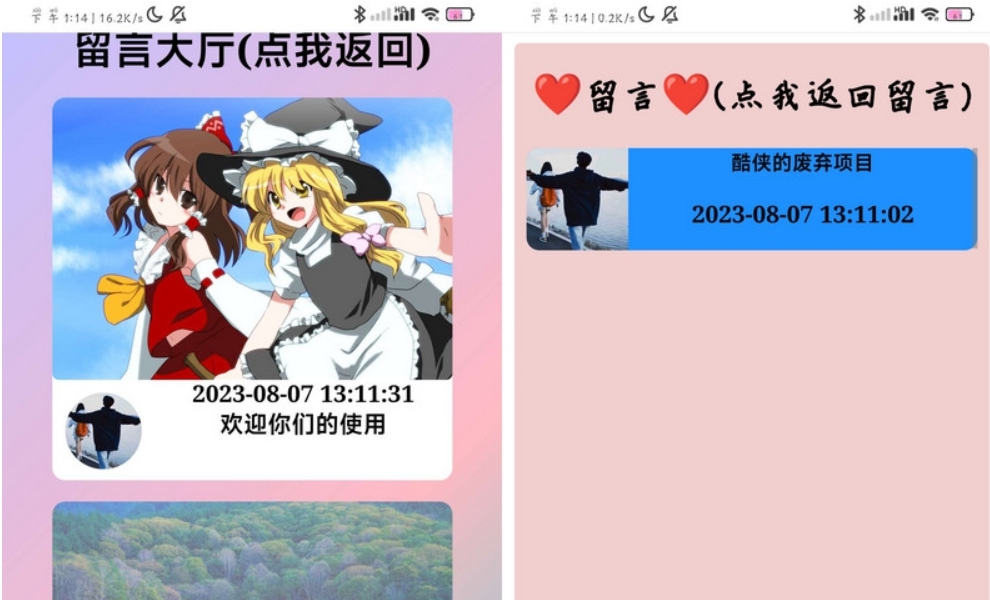 H5自适应留言表白墙php源码