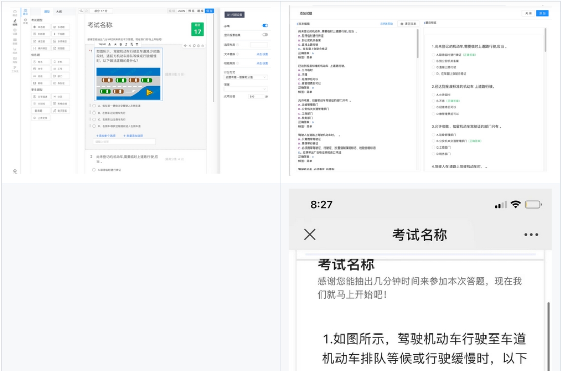 卷王问卷考试系统SurveyKing，开源调查问卷和考试系统源码