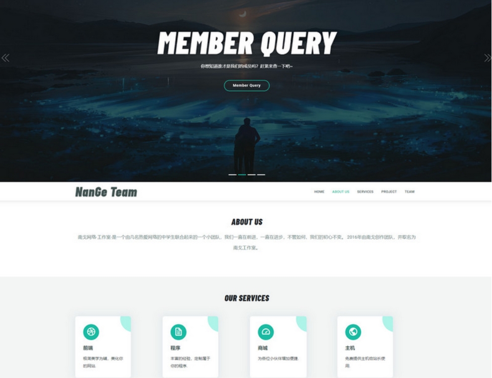 Layui框架适用于团队工作室等php源码