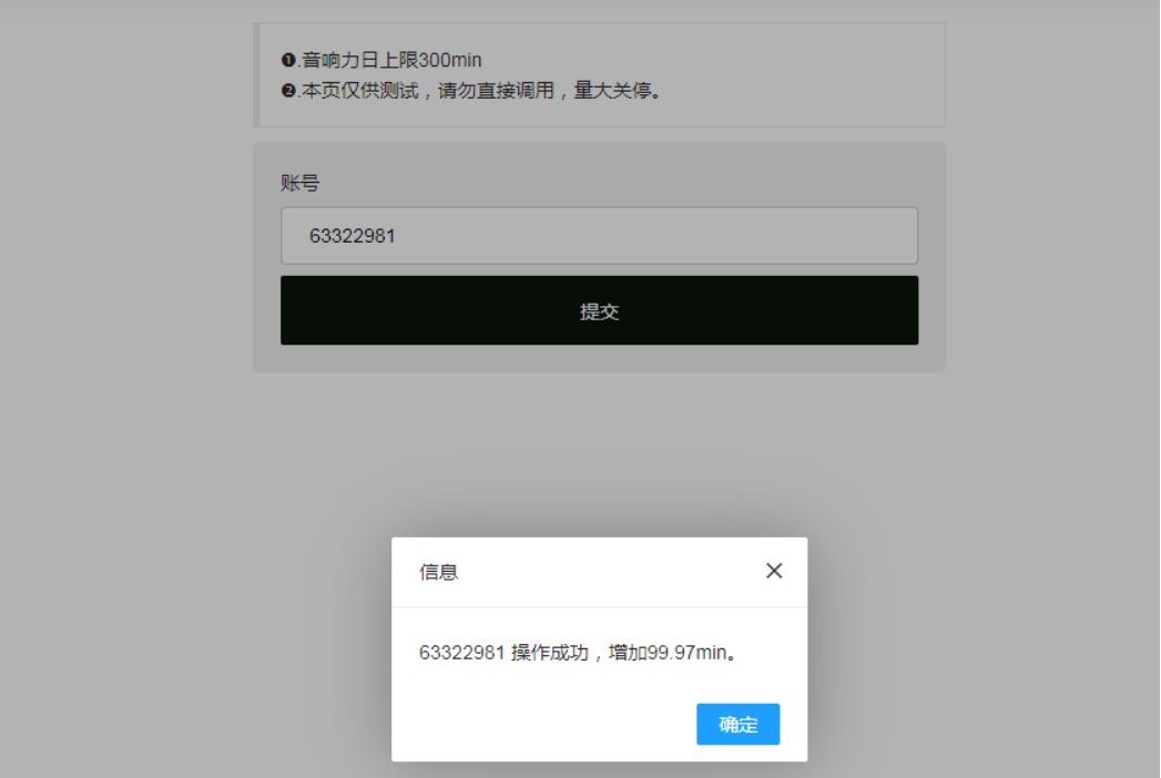最新QQ音乐刷音响力源码