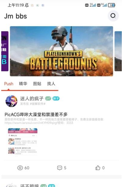 芥末社区系统 全套开源源码 带教程