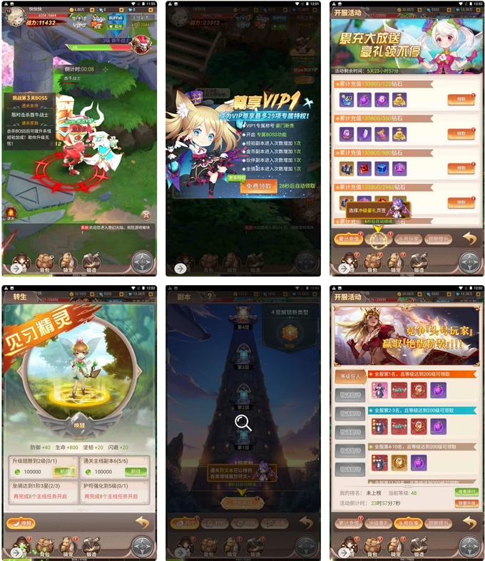 《梦幻契约H5》内购充值修复_VM镜像一键端_全套数据_三网通用_Q萌经典剧情手游