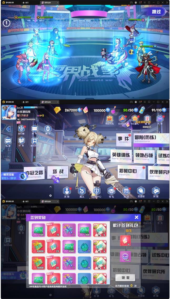 二次元回合手游【零界战争】最新整理Win半手工服务端+GM后台