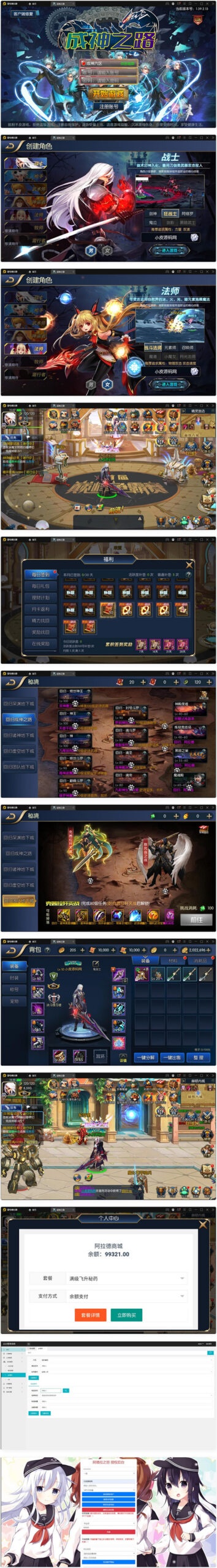 横版闯关手游【回归大陆之成神之路】Linux手工服务端+多区+安卓苹果双端+运营后台+GM后台