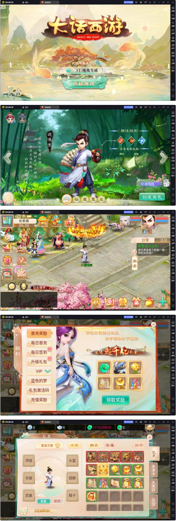 大话回合手游【精品西游之星阵精修版】最新整理Win半手工服务端+安卓苹果双端+JAVA后台