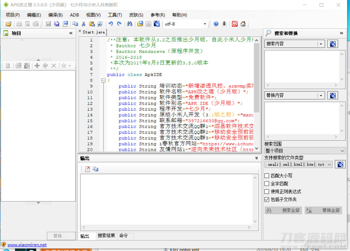 ApkIDE改之理最新3.5.0少月增强版/安卓APP反编译工具下载