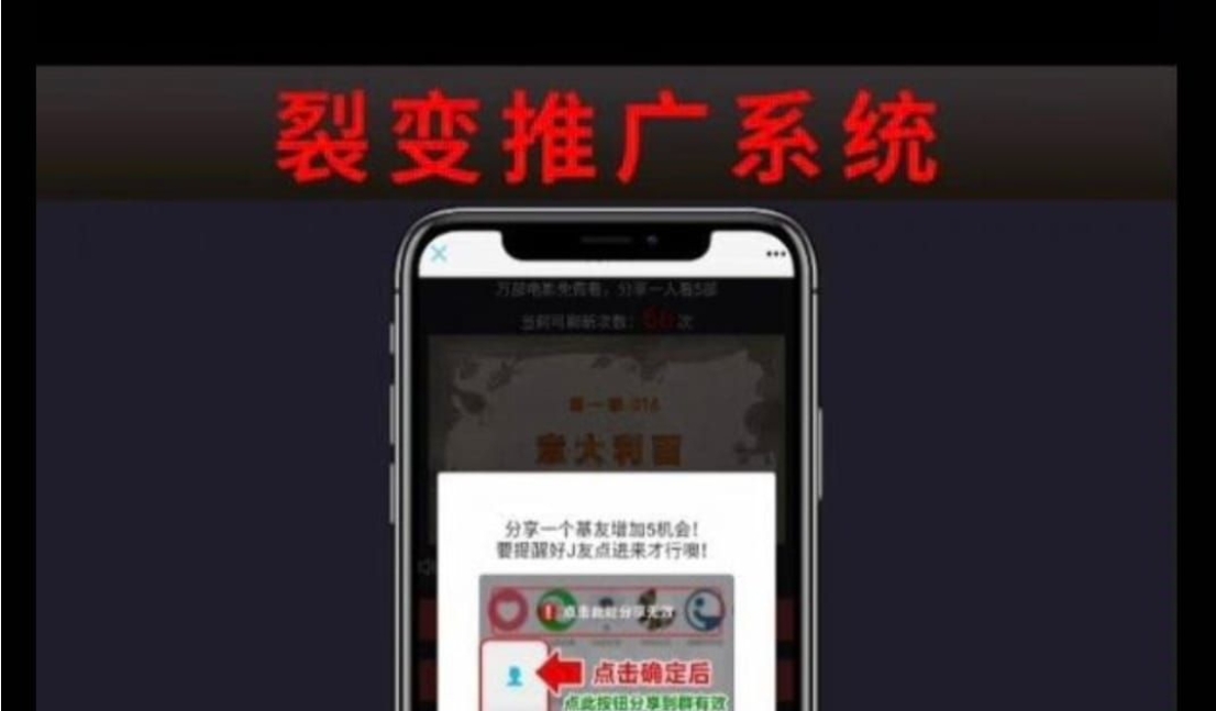 视频裂变加群推广强制分享引流源码