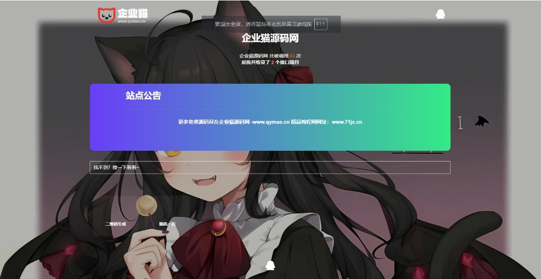 Storm Core API双模板接口站免授权版