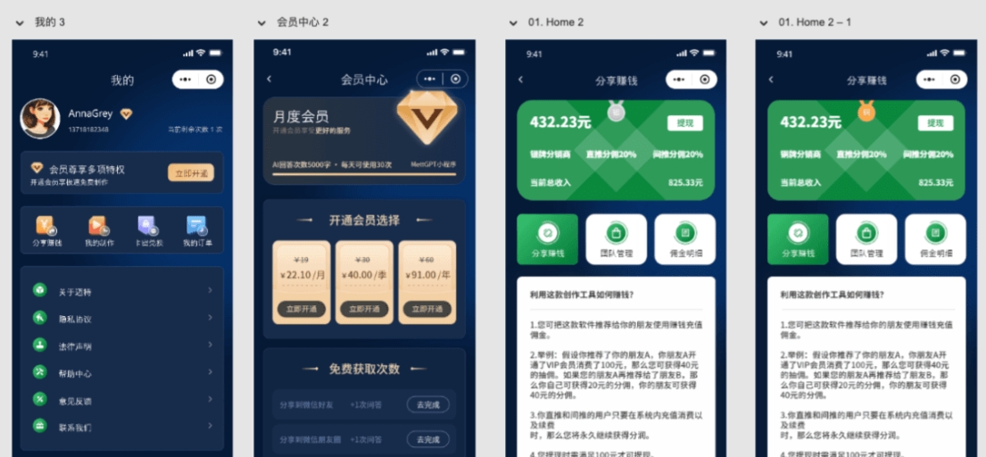 视频改字祝福 豪车装X系统源码uniapp前端源码