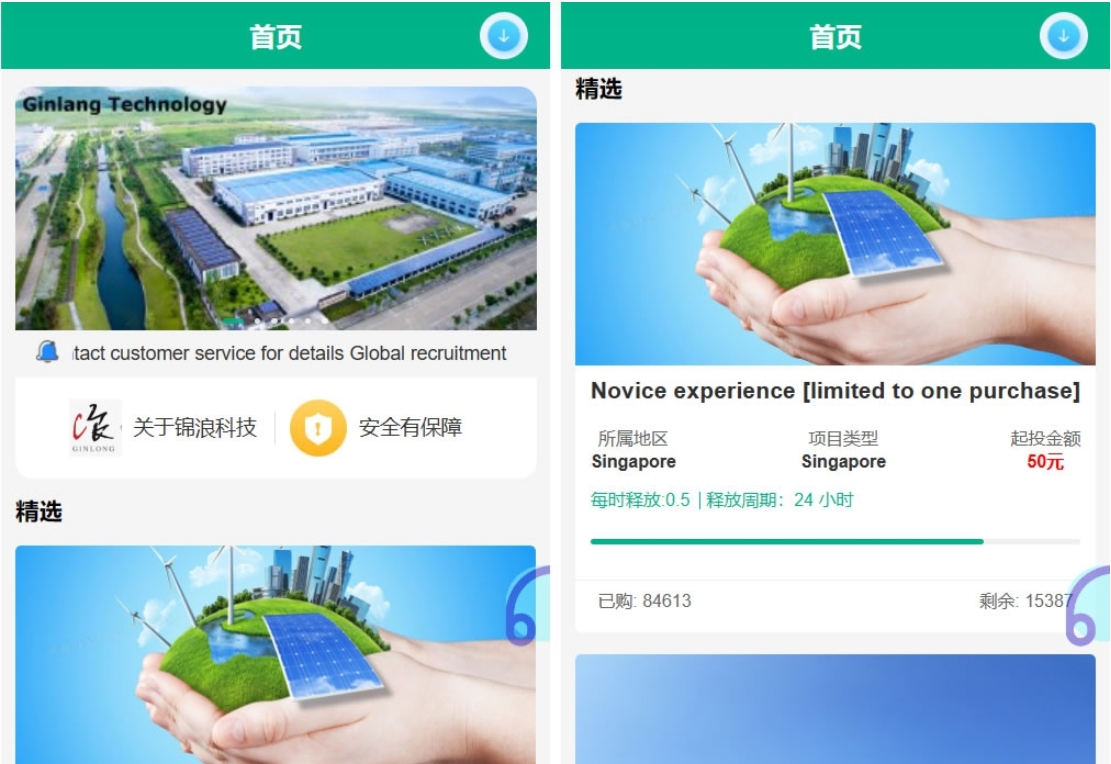 光伏新能源4语言电站投资理财源码 发电站投资项目 国家电投资本控股 投资理财app源码开发