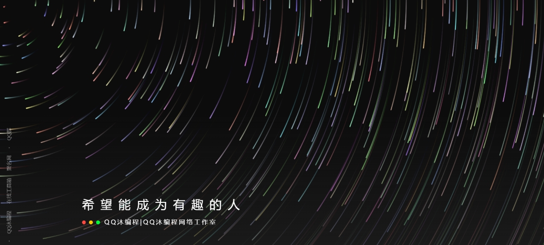 好看流光风格个人主页源码