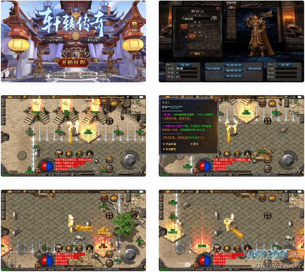 战神引擎传奇手游【三职业轩辕传奇复古小极品】最新整理WIN系复古服务端+安卓苹果双端+GM后台+详细搭建教程