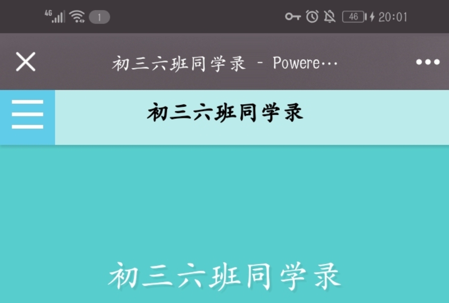 彩虹同学录PHP源码