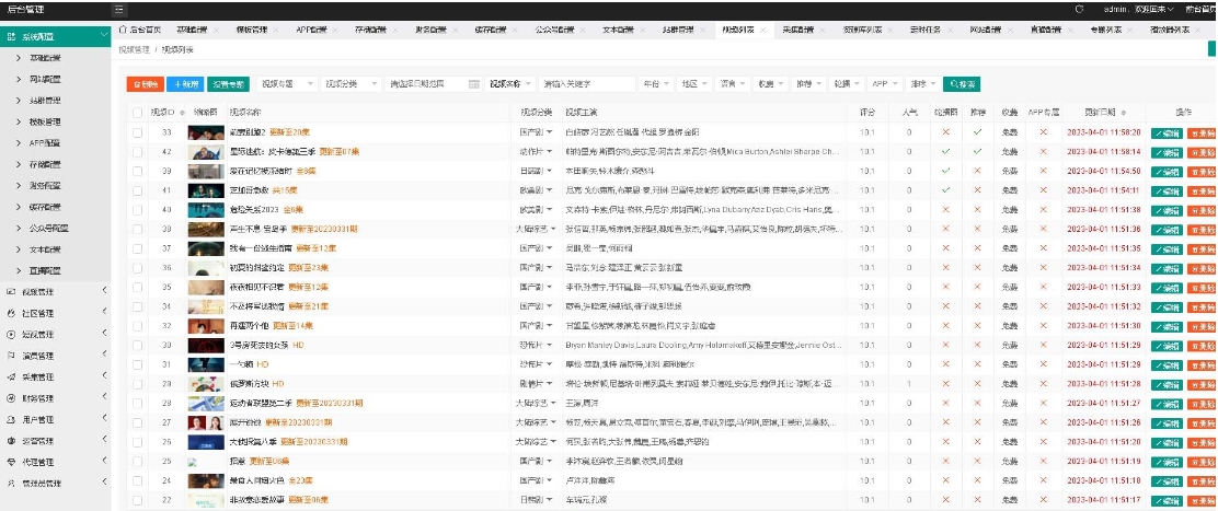 英皇影视cms采集系统搭建，好用的电影网站程序 一键安装【源码+教程】