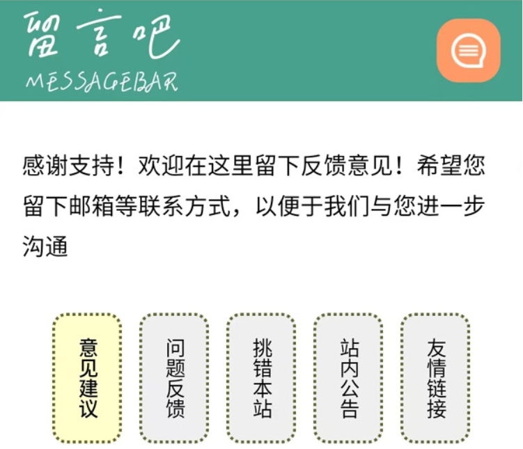 162100留言吧 v3.5 gb2312